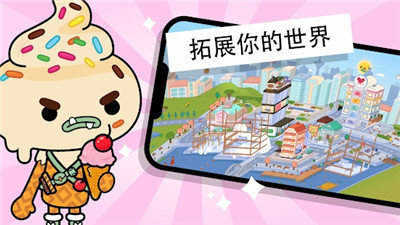 托卡世界温泉的秘密基地手机app下载_托卡世界温泉的秘密基地手机app安卓APP版v1.34.1