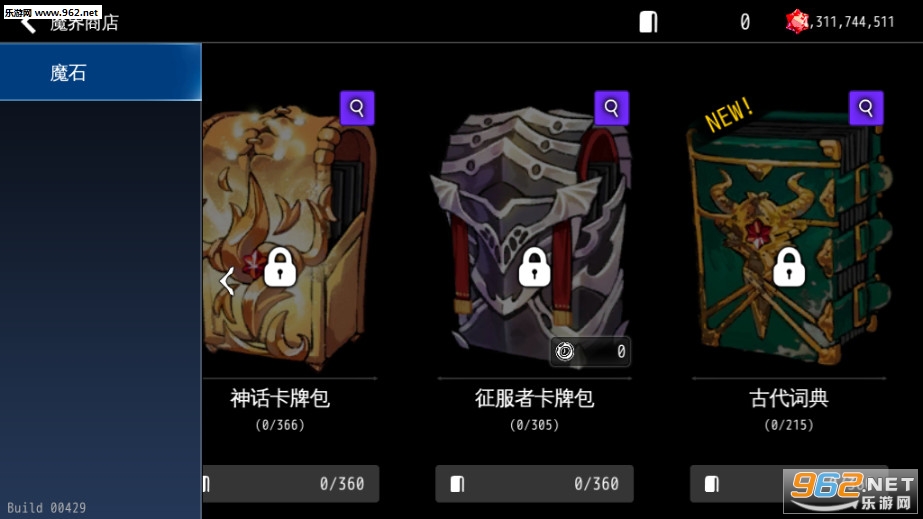 地牢制造者简体中文破解版下载