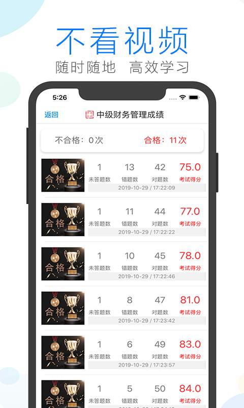会计宝典下载_会计宝典下载最新版下载_会计宝典下载ios版下载