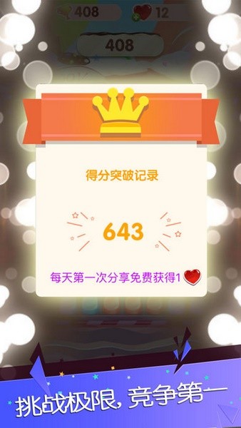 糖果连萌ios版