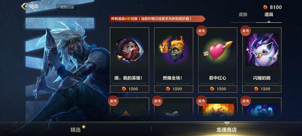 英雄联盟手游龙魂商店奖励有哪些？LOL手游龙魂水晶获取途径说明[多图]图片2