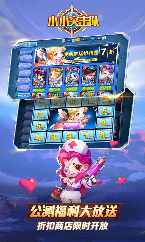 小小突击队app_小小突击队安卓版app_小小突击队 1.7.0手机版免费app