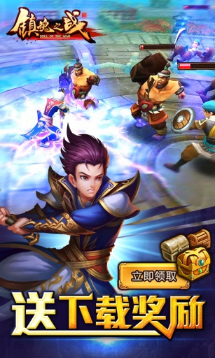 镇魂之战app_镇魂之战app电脑版下载_镇魂之战app手机版安卓