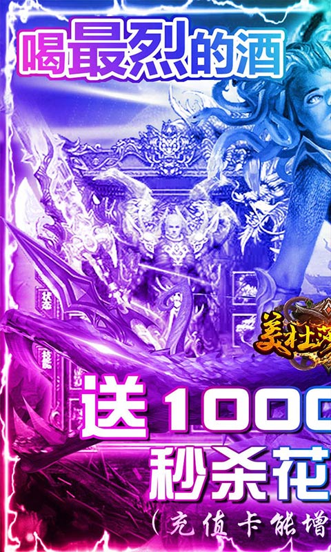 美杜莎传奇（送充打金）ios破解版1.0.0.10269