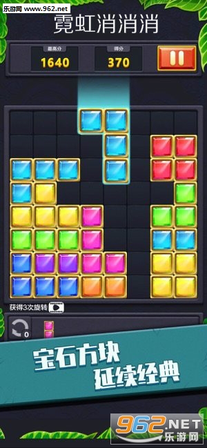 霓虹消消消抽手机
