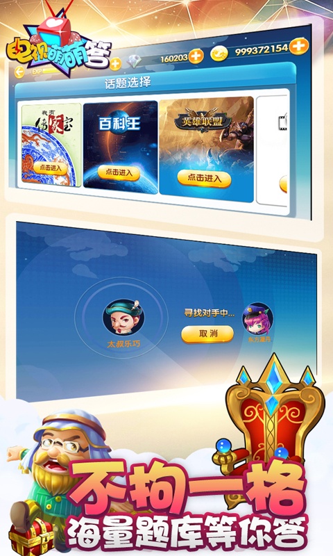 电视萌萌答app_电视萌萌答app手机版安卓_电视萌萌答appios版下载