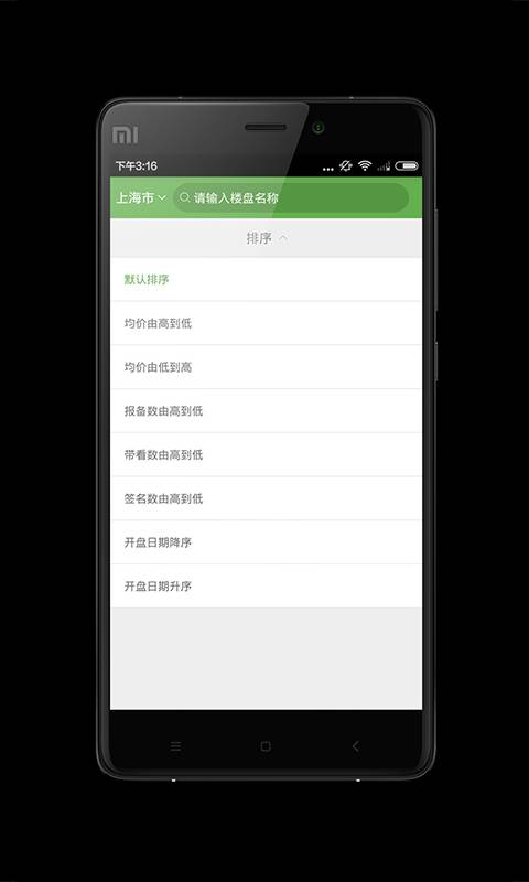 聚寓购app_聚寓购app中文版下载_聚寓购appios版下载