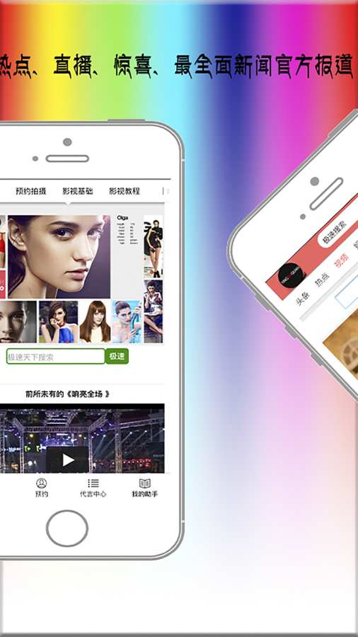 极速app_极速app官网下载手机版_极速app安卓版下载
