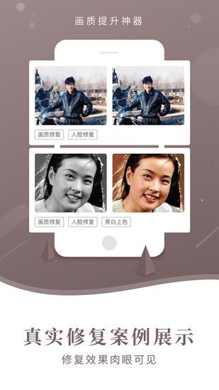老照片修复器app下载_老照片修复器app下载攻略_老照片修复器app下载手机版安卓