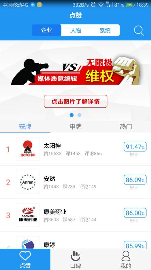 直销口碑-直销人必备的市场工具app_直销口碑-直销人必备的市场工具app官方版