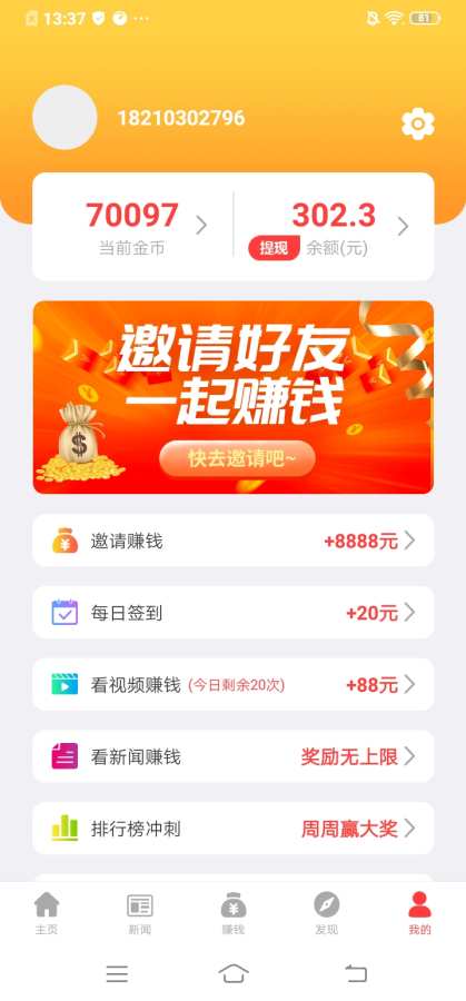 趣赚下载_趣赚下载官方版_趣赚下载中文版下载
