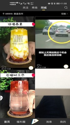 吆秀短视频安卓版_吆秀短视频软件下载