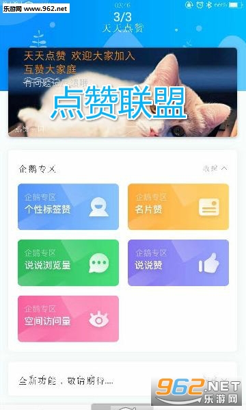 点赞联盟注册码