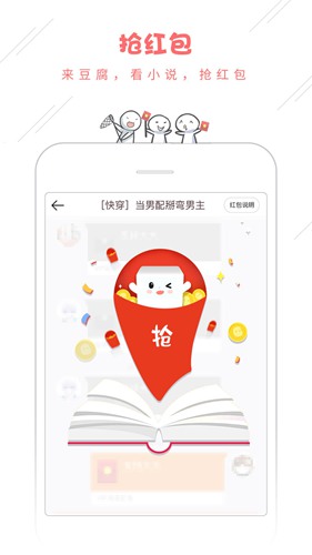 豆腐阅读app下载_豆腐阅读app下载app下载_豆腐阅读app下载中文版下载