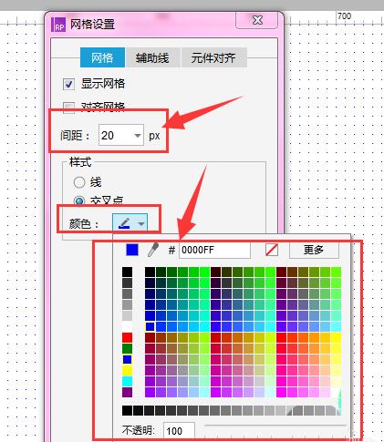 Axure网点格宽度设置方法