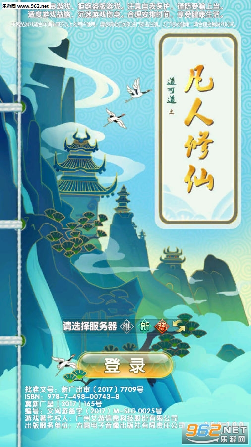 道可道之凡人修仙传密咒