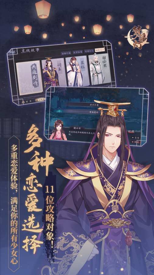 梦浮灯-地府恋爱指南app_梦浮灯-地府恋爱指南app中文版