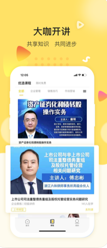 启训宝APP