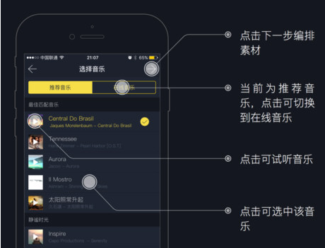 八角星视频制作