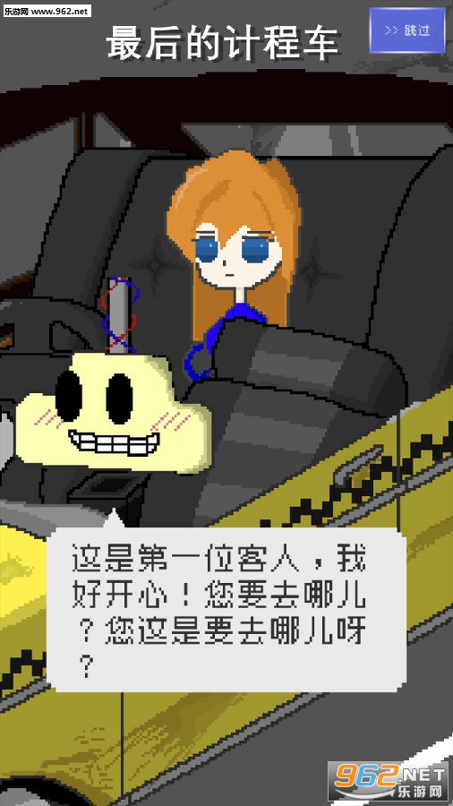 最后的计程车中文版