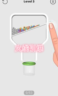 火线引爆最新版