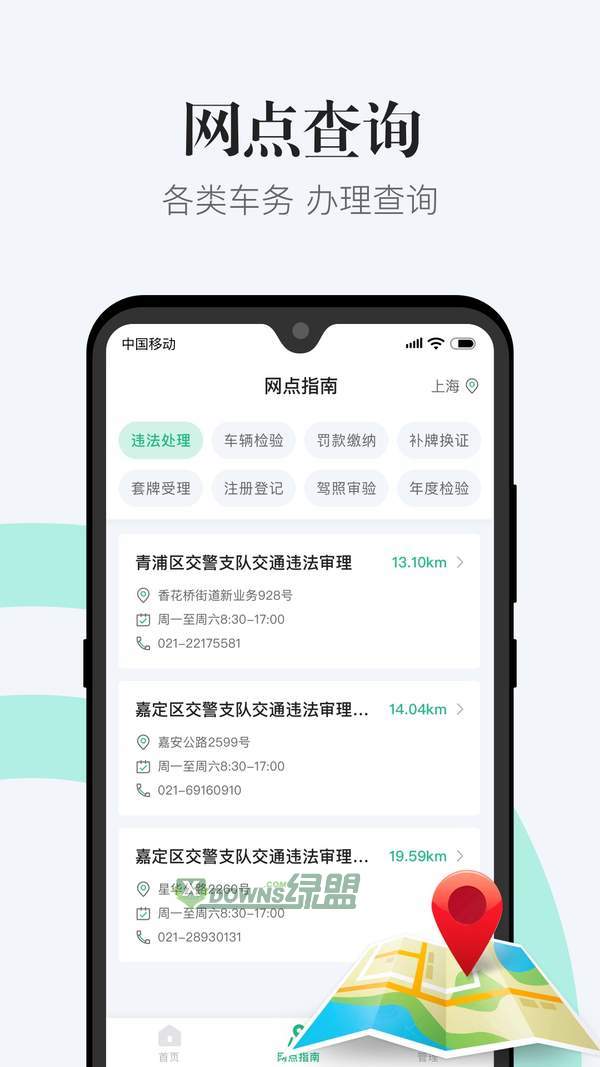 12123违章查询下载安装到手机-12123违章查询下载安装到手机软件v1.8.4