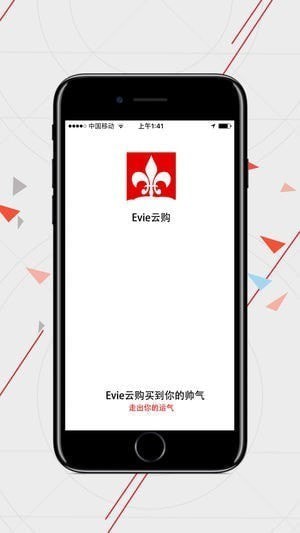 Evie云购app