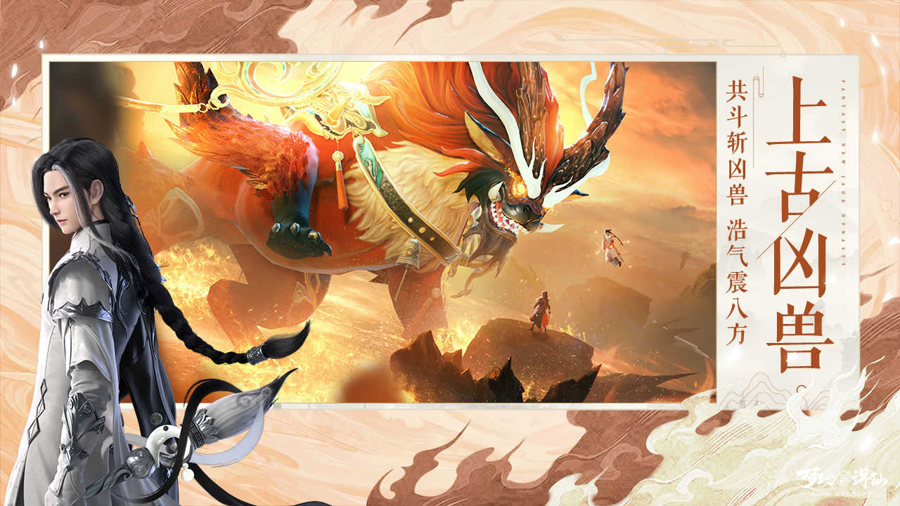 梦幻新诛仙无限镇魔令版手游下载-梦幻新诛仙无限镇魔令版安卓版下载