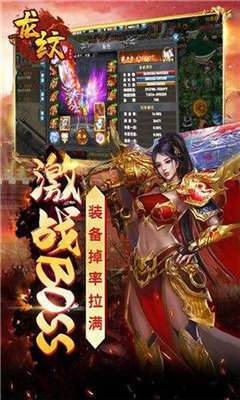 龙纹神途官网版