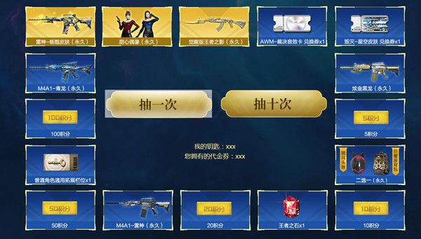 穿越火线雷神杨戬皮肤怎么获得？CF雷神杨戬活动详情介绍[多图]图片2