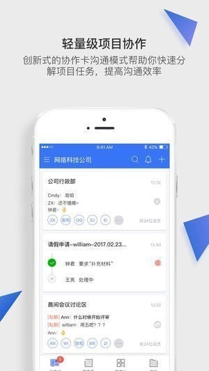 面团办公app