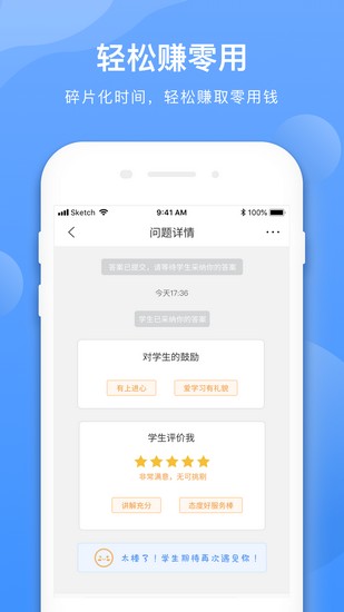 学霸在线教师端app下载_学霸在线教师端app下载小游戏_学霸在线教师端app下载官网下载手机版