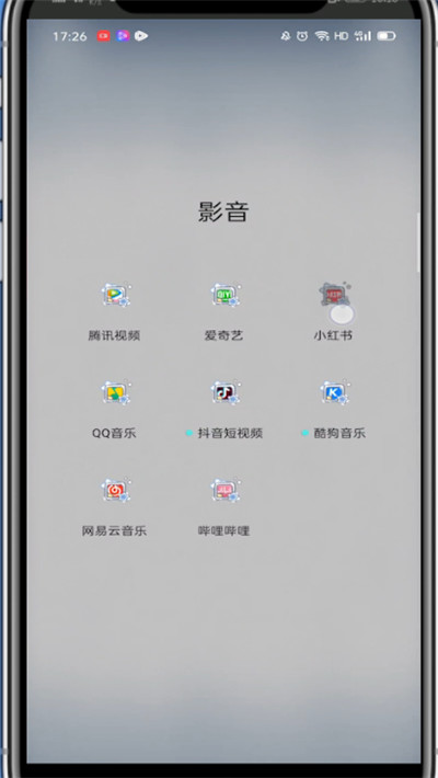 小红书怎样展开标签？