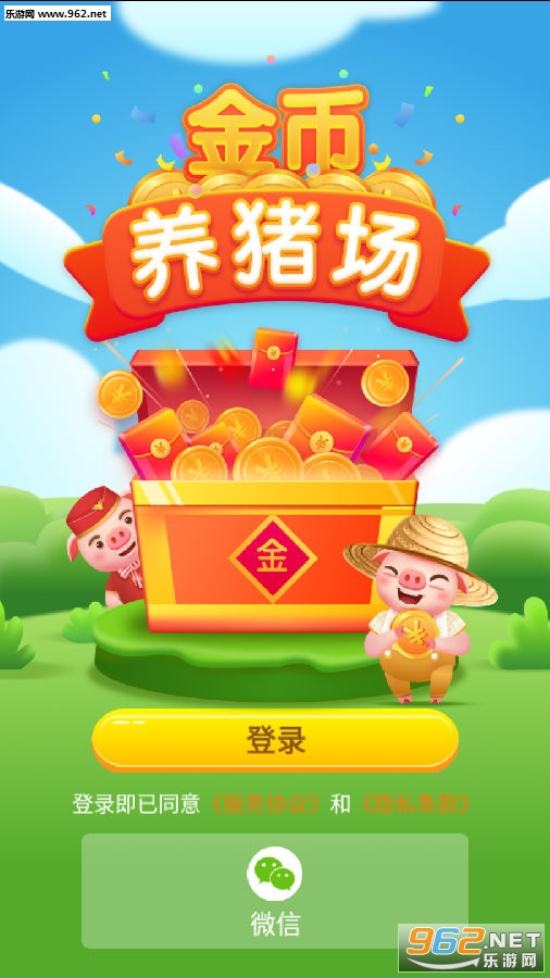金币养猪场红包版