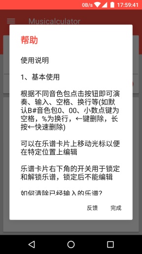 音乐计算器:Musicalculatorapp_音乐计算器:Musicalculatorappios版