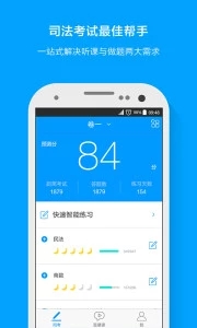 粉笔司考app下载_粉笔司考app下载攻略_粉笔司考app下载安卓手机版免费下载