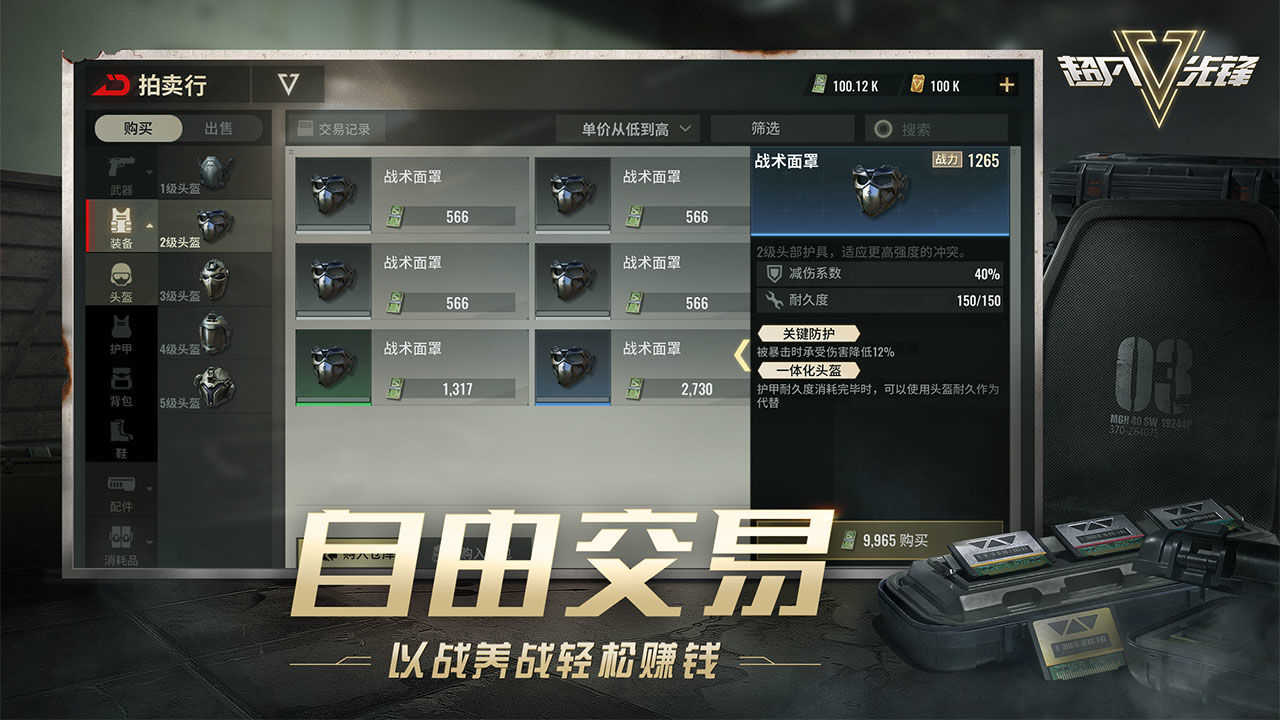 超凡先锋无限钞票升级版安卓版下载-超凡先锋无限钞票升级版手机版下载