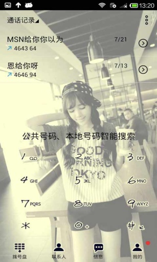 弄丢了你-点心主题壁纸美化app_弄丢了你-点心主题壁纸美化app安卓手机版免费下载