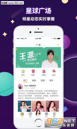 守护星球app(专业追星)