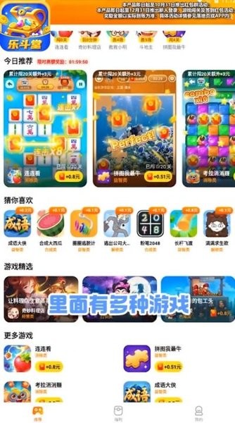 乐斗堂官方下载