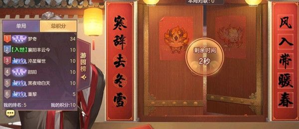三国志幻想大陆迎春纳福答案是什么？迎春纳福对联正确答案参考[多图]图片3