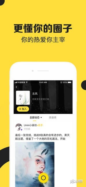 爱奇艺无际
