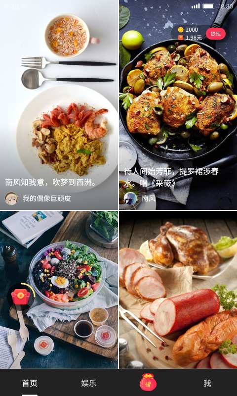 小吃货短视频app_小吃货短视频app官方版_小吃货短视频app安卓版下载