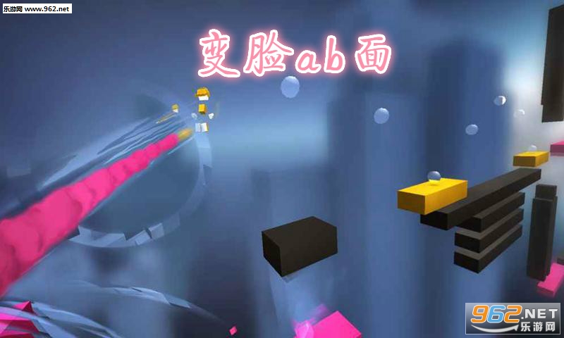变脸ab面手游