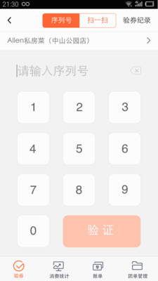 点评管家app下载_点评管家app下载最新版下载_点评管家app下载破解版下载