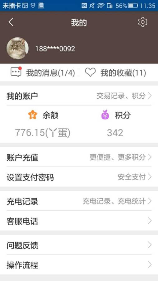 丫丫充电app_丫丫充电appiOS游戏下载_丫丫充电app小游戏