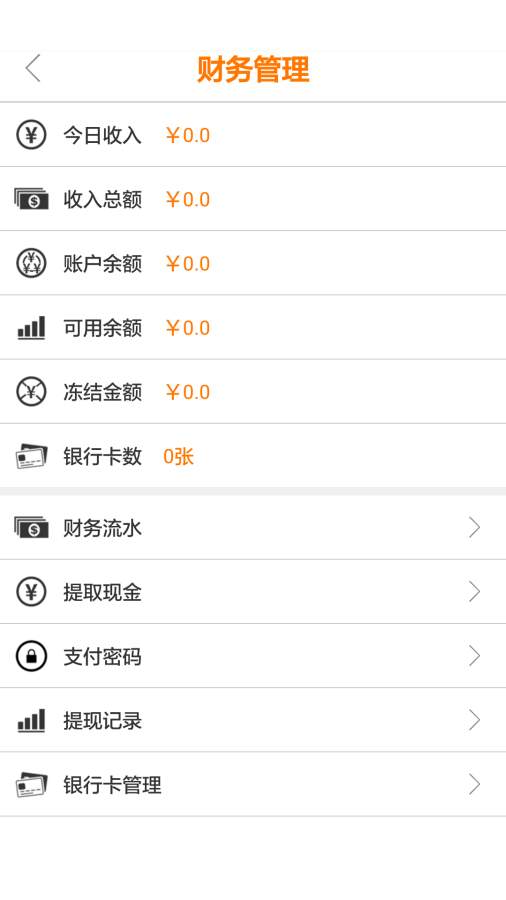 呦呦车生活商户版app_呦呦车生活商户版app中文版下载_呦呦车生活商户版app攻略