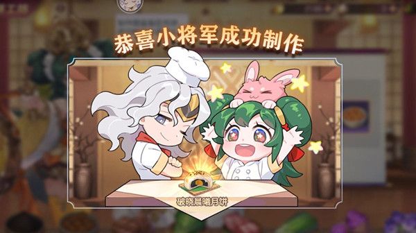 三国志幻想大陆月饼配方是什么？2021中秋活动月饼配方汇总大全[多图]图片1