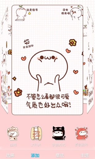 逗比呆长草君-宝软3D主题app_逗比呆长草君-宝软3D主题app攻略