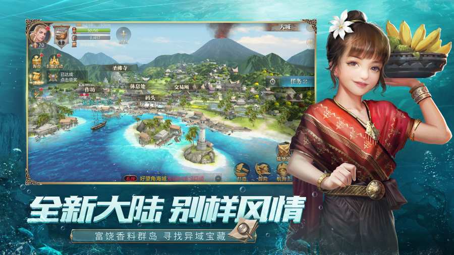大航海之路app_大航海之路安卓版app_大航海之路 1.1.28手机版免费app